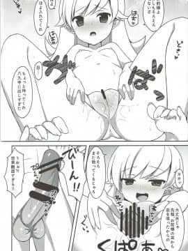 [ほおぶくろっ！] 少女と幼女と初体験と。 (物語)_012