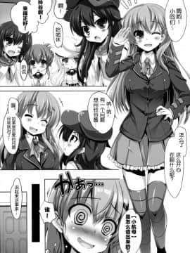 [hado与怜个人汉化] (C88) [Happy Birthday (丸ちゃん。)] ロマンスがありあまる (艦隊これくしょん -艦これ-)_05