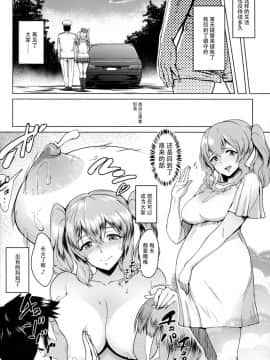 [脸肿汉化组] (COMIC1☆10) [yogurt (ビフィダス)] かしママネ 鹿島が陸上部のマネからママになるまで (艦隊これくしょん-艦これ-)_027