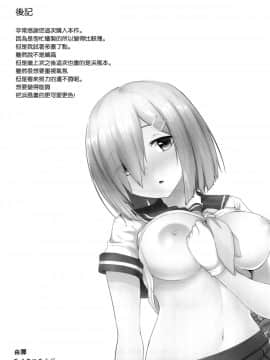 [空気系☆漢化] (C90) [モノクロモミジ (由那)] 雨の日の浜風との過ごし方 (艦隊これくしょん -艦これ-)_019