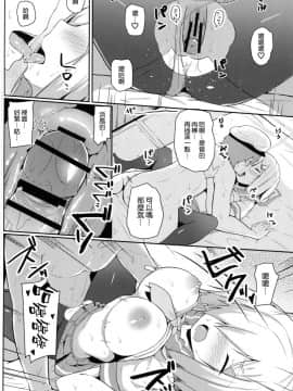 [空気系☆漢化] (C90) [モノクロモミジ (由那)] 雨の日の浜風との過ごし方 (艦隊これくしょん -艦これ-)_008