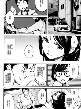 (C92) [はんなま (せれれ)] 旧懷 [無邪気漢化組]_MJK_17_T687_020