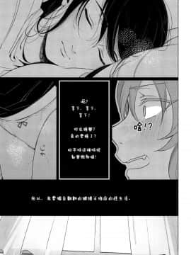 [沒有漢化] (C89) [ALSeTRO (ぎゃりん)] お酒に頼らなきゃセックスのひとつも満足にできない。 (艦隊これくしょん -艦これ-)_005