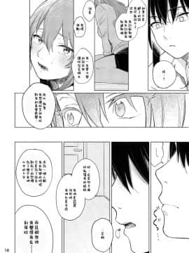 [沒有漢化] (C89) [ALSeTRO (ぎゃりん)] お酒に頼らなきゃセックスのひとつも満足にできない。 (艦隊これくしょん -艦これ-)_016