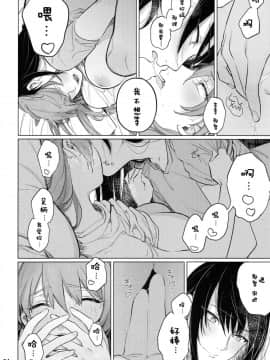 [沒有漢化] (C89) [ALSeTRO (ぎゃりん)] お酒に頼らなきゃセックスのひとつも満足にできない。 (艦隊これくしょん -艦これ-)_022