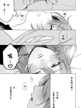 [沒有漢化] (C89) [ALSeTRO (ぎゃりん)] お酒に頼らなきゃセックスのひとつも満足にできない。 (艦隊これくしょん -艦これ-)_009