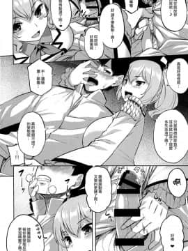 [CE家族社] (COMIC1☆10) [てんらけ茶屋 (あーる。)] ちょっぴりイジワルな鹿島さん (艦隊これくしょん -艦これ-)_CE_1232_006