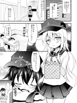 (砲雷撃戦!よーい!二十五戦目) [ロリコントラップ (いっぽん)] すき好きすき (艦隊これくしょん -艦これ-)_002