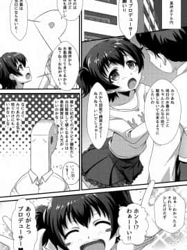 (C91) [CHARAN PORAN (猫乃またたび)] ないしょのりはぁさる (アイドルマスターシンデレラガールズ)_002