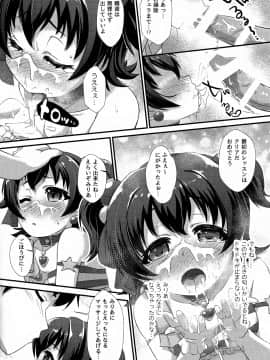 (C91) [CHARAN PORAN (猫乃またたび)] ないしょのりはぁさる (アイドルマスターシンデレラガールズ)_009