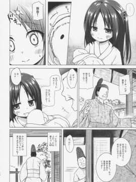 (C92) [ノラネコノタマ (雪野みなと)] 光の君のさがなき計画 〈藤壺〉 (オリジナル)_019