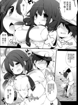 [脸肿汉化组] (C88) [学食亭 (わたのん)] 大鯨ちゃんのミルクがたりない! (艦隊これくしょん -艦これ-)_06