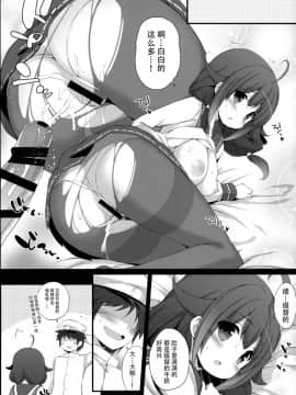 [脸肿汉化组] (C88) [学食亭 (わたのん)] 大鯨ちゃんのミルクがたりない! (艦隊これくしょん -艦これ-)_22