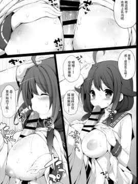 [脸肿汉化组] (C88) [学食亭 (わたのん)] 大鯨ちゃんのミルクがたりない! (艦隊これくしょん -艦これ-)_12