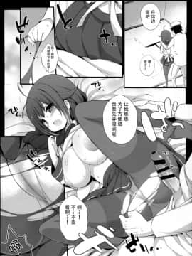 [脸肿汉化组] (C88) [学食亭 (わたのん)] 大鯨ちゃんのミルクがたりない! (艦隊これくしょん -艦これ-)_14