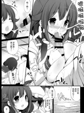 [脸肿汉化组] (C88) [学食亭 (わたのん)] 大鯨ちゃんのミルクがたりない! (艦隊これくしょん -艦これ-)_13