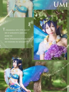 《Love Live!》绘海花妖觉醒Ver C O S P L A Y_0003