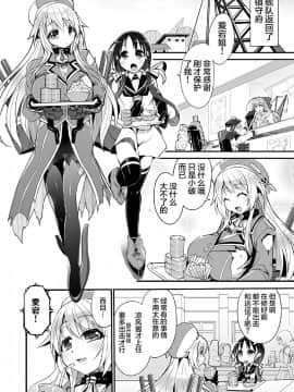 [CE家族社] (C85) [月夜のこねこ (こうきくう)] 乱交裸艦 (艦隊これくしょん -艦これ-)_CE_938_003