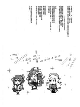 [CE家族社] (C85) [月夜のこねこ (こうきくう)] 乱交裸艦 (艦隊これくしょん -艦これ-)_CE_938_024