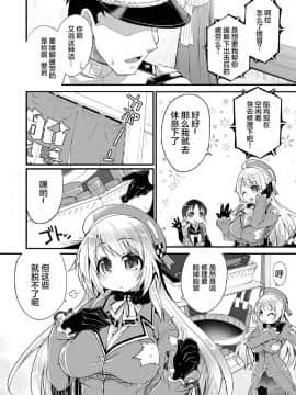 [CE家族社] (C85) [月夜のこねこ (こうきくう)] 乱交裸艦 (艦隊これくしょん -艦これ-)_CE_938_004