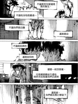 [Kharisma Jati] Cannibal Teacher [中国翻訳]獵奇慎入_09