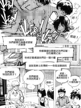 [Kharisma Jati] Cannibal Teacher [中国翻訳]獵奇慎入_19