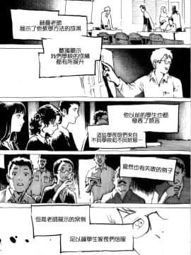 [Kharisma Jati] Cannibal Teacher [中国翻訳]獵奇慎入_16