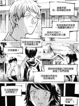 [Kharisma Jati] Cannibal Teacher [中国翻訳]獵奇慎入_03