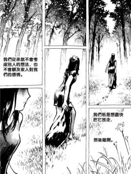 [Kharisma Jati] Diary Pedofilia [中国翻訳]獵奇慎入_02