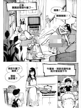 [Kharisma Jati] Mother Fuckers [中国翻訳]獵奇慎入_07