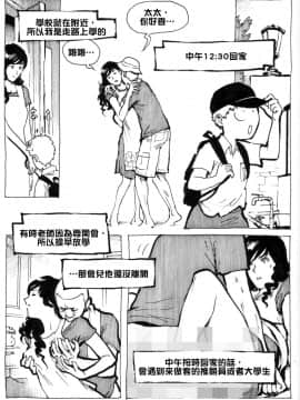 [Kharisma Jati] Mother Fuckers [中国翻訳]獵奇慎入_06