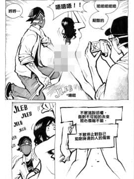 [Kharisma Jati] Mother Fuckers [中国翻訳]獵奇慎入_23