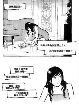 [Kharisma Jati] Mother Fuckers [中国翻訳]獵奇慎入_30