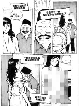 [Kharisma Jati] Mother Fuckers [中国翻訳]獵奇慎入_15