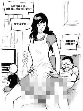 [Kharisma Jati] Mother Fuckers [中国翻訳]獵奇慎入_04