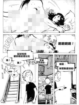 [Kharisma Jati] Mother Fuckers [中国翻訳]獵奇慎入_12