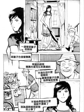 [Kharisma Jati] Mother Fuckers [中国翻訳]獵奇慎入_05