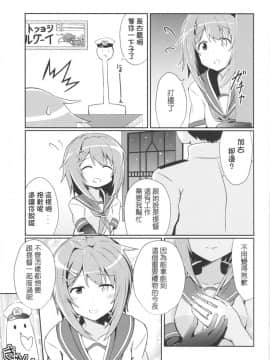 [koolo個人漢化] (COMIC1☆9) [L5EX (Kamelie)] 古鷹と過ごす夜 (艦隊これくしょん -艦これ-)_frtk_004