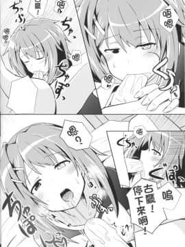 [koolo個人漢化] (COMIC1☆9) [L5EX (Kamelie)] 古鷹と過ごす夜 (艦隊これくしょん -艦これ-)_frtk_013