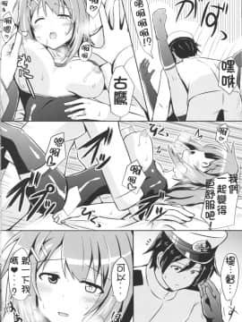 [koolo個人漢化] (COMIC1☆9) [L5EX (Kamelie)] 古鷹と過ごす夜 (艦隊これくしょん -艦これ-)_frtk_019