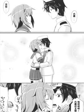 [koolo個人漢化] (COMIC1☆9) [L5EX (Kamelie)] 古鷹と過ごす夜 (艦隊これくしょん -艦これ-)_frtk_005