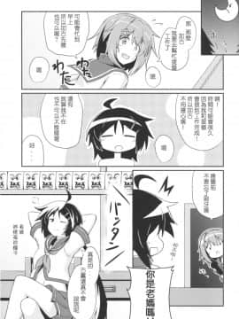 [koolo個人漢化] (COMIC1☆9) [L5EX (Kamelie)] 古鷹と過ごす夜 (艦隊これくしょん -艦これ-)_frtk_002