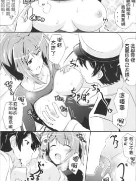 [koolo個人漢化] (COMIC1☆9) [L5EX (Kamelie)] 古鷹と過ごす夜 (艦隊これくしょん -艦これ-)_frtk_010