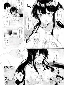 (C92) [黒錦 (タカハル)] 長波のだきごこち温泉旅情編 (艦隊これくしょん -艦これ-)_03_IMG_0003