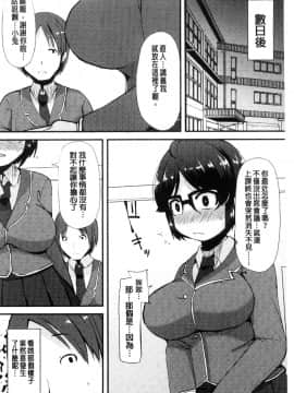 [風的工房][リリスラウダ] 巨乳優等生～ドMの淫乱雌豚に大変身！～ 巨乳優等生~超M的淫亂母豬的大變身!~_203