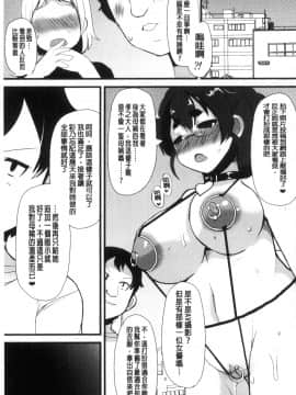 [風的工房][リリスラウダ] 巨乳優等生～ドMの淫乱雌豚に大変身！～ 巨乳優等生~超M的淫亂母豬的大變身!~_120