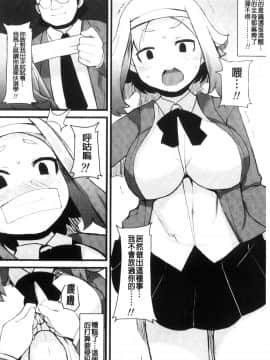 [風的工房][リリスラウダ] 巨乳優等生～ドMの淫乱雌豚に大変身！～ 巨乳優等生~超M的淫亂母豬的大變身!~_127