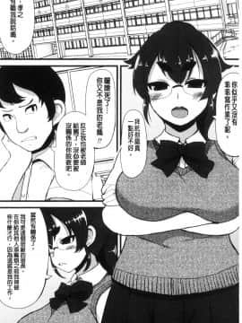 [風的工房][リリスラウダ] 巨乳優等生～ドMの淫乱雌豚に大変身！～ 巨乳優等生~超M的淫亂母豬的大變身!~_087