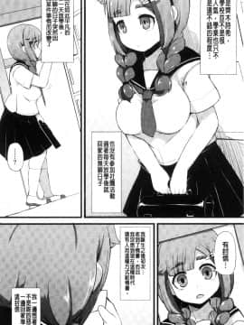 [風的工房][リリスラウダ] 巨乳優等生～ドMの淫乱雌豚に大変身！～ 巨乳優等生~超M的淫亂母豬的大變身!~_147