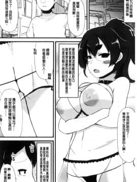 [風的工房][リリスラウダ] 巨乳優等生～ドMの淫乱雌豚に大変身！～ 巨乳優等生~超M的淫亂母豬的大變身!~_111